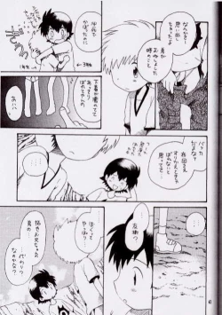 Page 38 of Brother Blue Berry