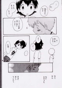 Page 39 of Brother Blue Berry