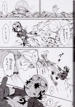 Page 44 of Brother Blue Berry