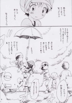 Page 5 of Brother Blue Berry