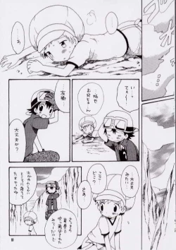 Page 7 of Brother Blue Berry