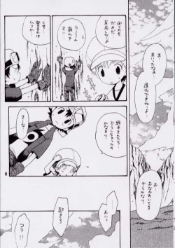 Page 9 of Brother Blue Berry