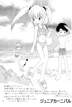 Page 12 of I wanna be your sugar cube doll