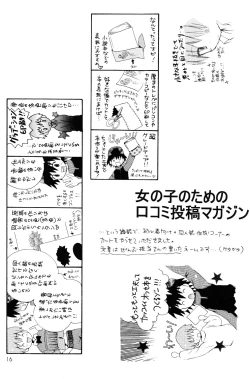 Page 16 of I wanna be your sugar cube doll