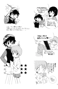 Page 17 of I wanna be your sugar cube doll