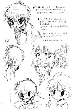 Page 18 of I wanna be your sugar cube doll