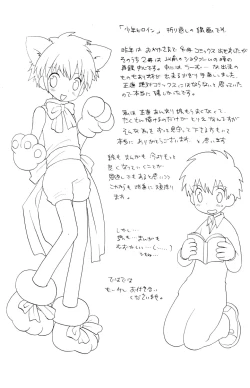 Page 19 of I wanna be your sugar cube doll