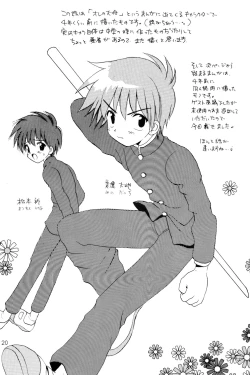 Page 20 of I wanna be your sugar cube doll