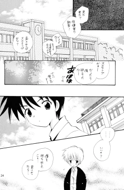 Page 24 of I wanna be your sugar cube doll