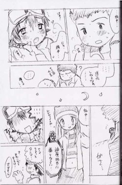 Page 18 of Seishun 18 Kippu