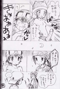 Page 19 of Seishun 18 Kippu