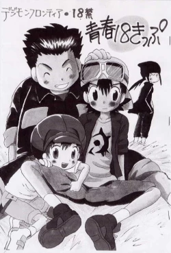 Page 1 of Seishun 18 Kippu