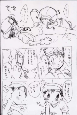 Page 7 of Seishun 18 Kippu