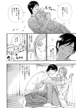 Page 202 of Murenai Shinshi