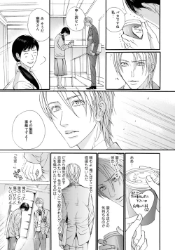 Page 21 of Murenai Shinshi
