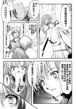 Page 19 of Shiori DaiShou Happy Merry Christmas | 詩織 第十六章 聖誕快樂