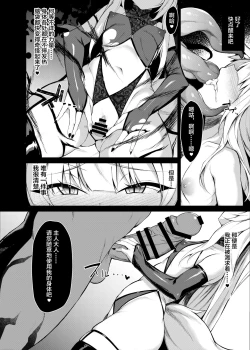 Page 13 of Mahou Shoujo Kanraku