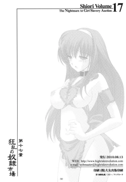 Page 48 of Shiori DaiShou Kyouran no Dorei Ichiba | 詩織 第十七章 狂乱的奴隷市場