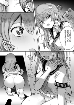Page 6 of Enkou Sanae-san no Sainan