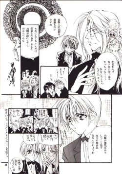 Page 11 of ENIGMA Seikon