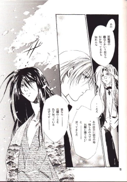 Page 12 of ENIGMA Seikon