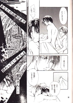 Page 32 of ENIGMA Seikon