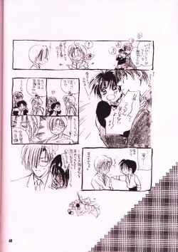 Page 57 of ENIGMA Seikon