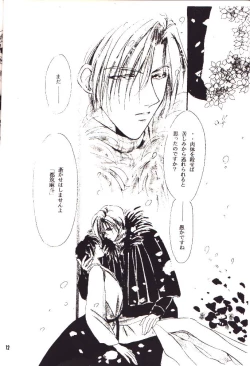 Page 9 of ENIGMA Seikon