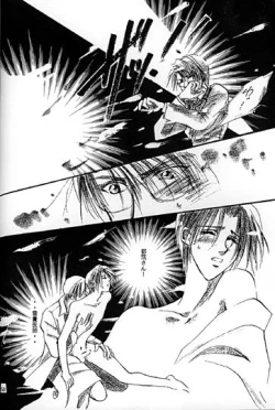 Page 15 of Kinshijaku ENIGMA Seikon