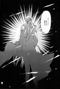 Page 17 of Kinshijaku ENIGMA Seikon