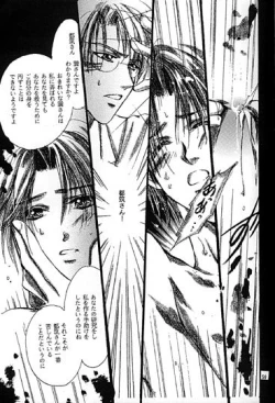 Page 24 of Kinshijaku ENIGMA Seikon