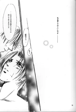 Page 38 of Kinshijaku ENIGMA Seikon