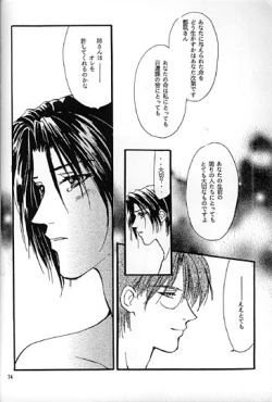 Page 39 of Kinshijaku ENIGMA Seikon