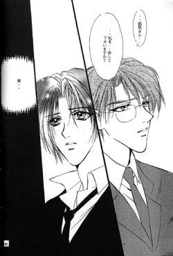 Page 41 of Kinshijaku ENIGMA Seikon