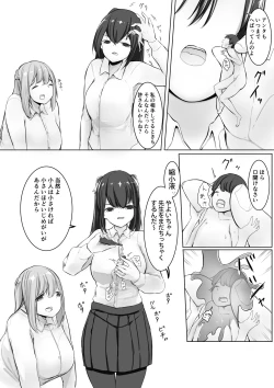 Page 17 of Omocha sensei