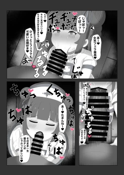 Page 13 of Musume o Okashite kudasai!