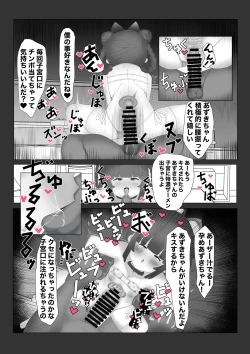 Page 21 of Musume o Okashite kudasai!