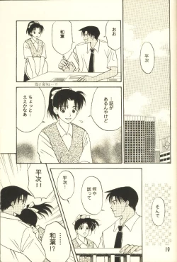 Page 19 of Hachimitsu MONTH