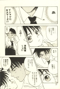 Page 21 of Hachimitsu MONTH