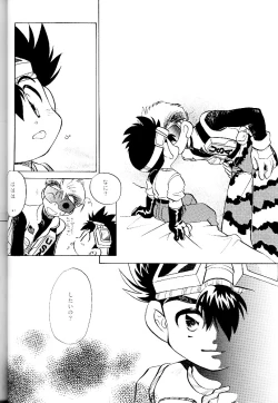 Page 11 of Meteor Light