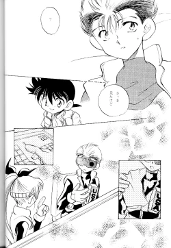 Page 13 of Meteor Light