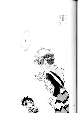 Page 26 of Meteor Light