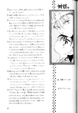 Page 28 of Meteor Light