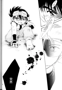 Page 33 of Meteor Light