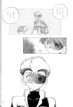 Page 7 of Meteor Light