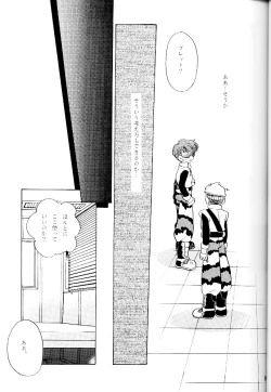 Page 8 of Meteor Light