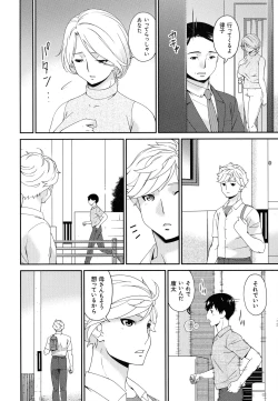 Page 134 of Madoromi Toromi