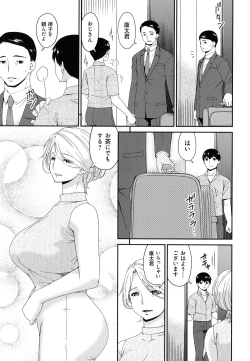 Page 135 of Madoromi Toromi