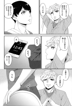 Page 176 of Madoromi Toromi