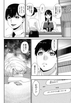 Page 192 of Madoromi Toromi